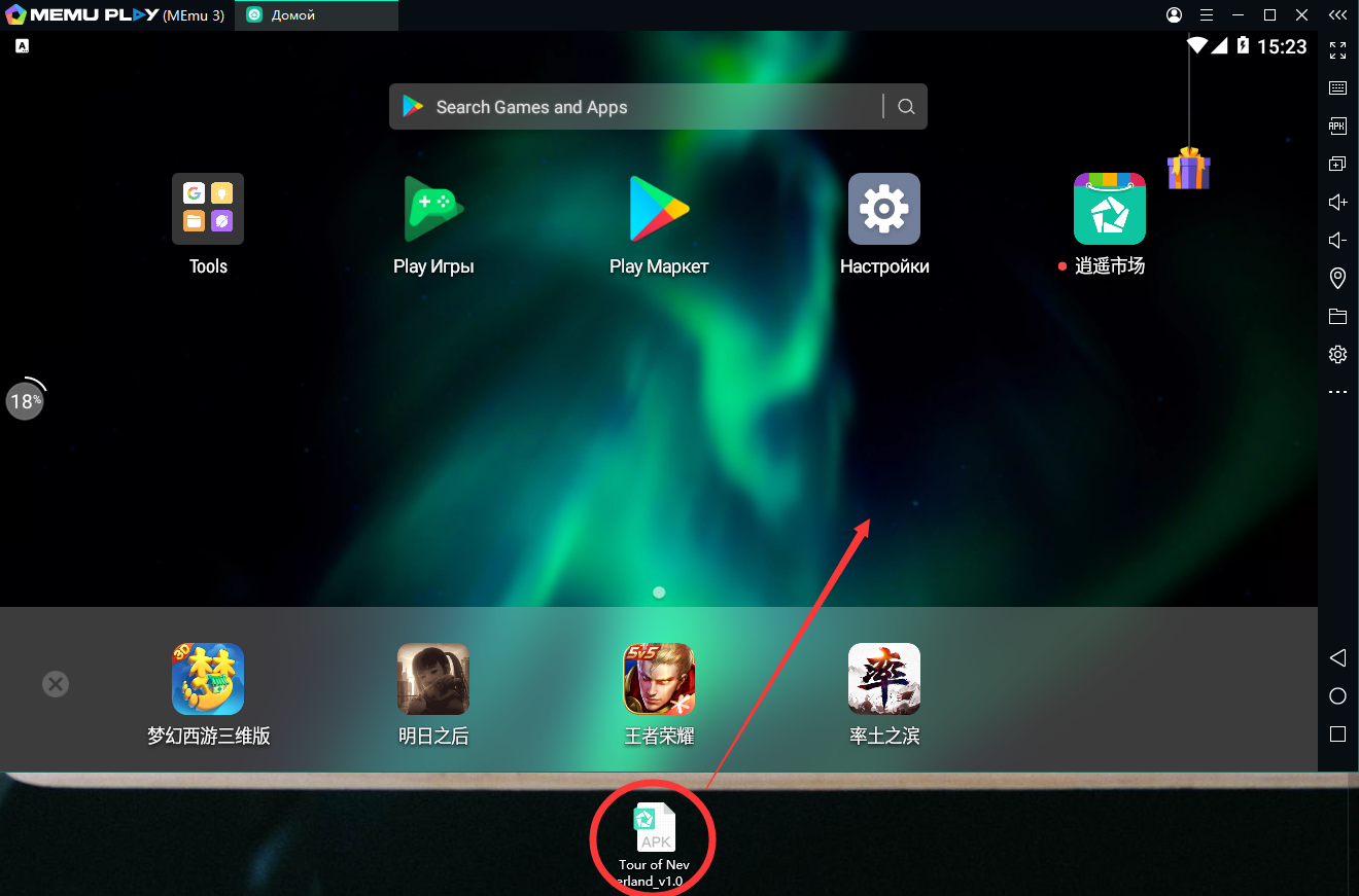 Memu player. Мему эмулятор. Memu play android 9. Эмулятор тик ток на компьютер. Эмуляторы мобильных устройств.