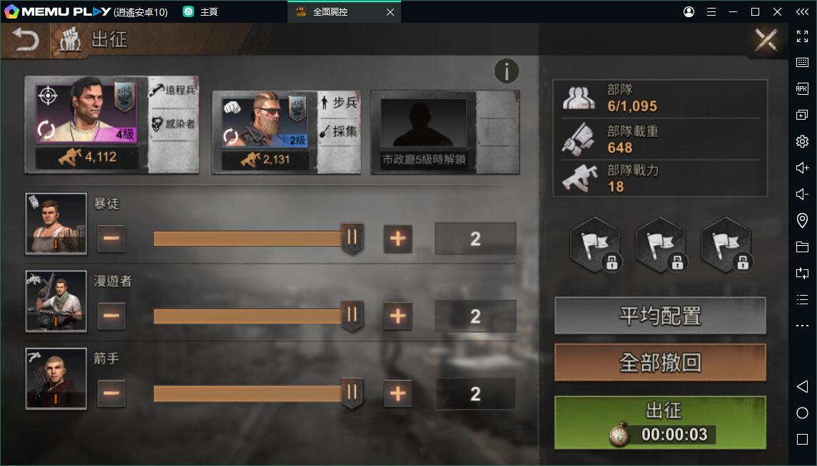 末日生存遊戲全面屍控登陸台灣 - 電腦版暢玩