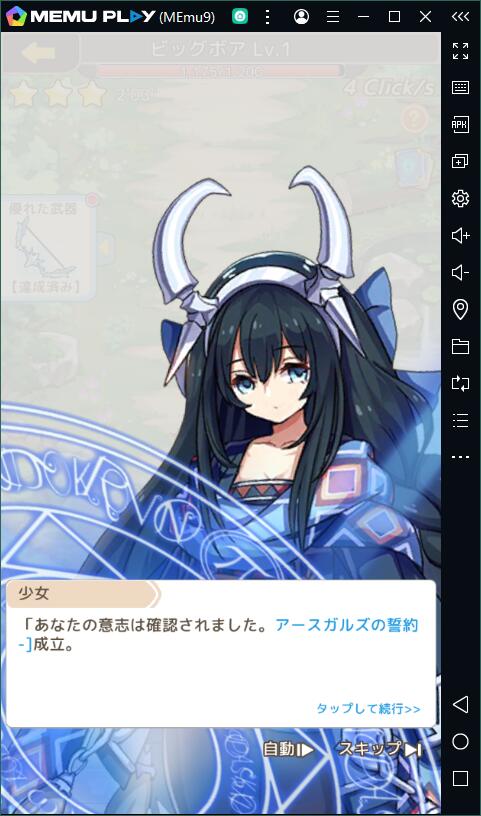 弾幕RPGエースアーチャーをPCで快適にプレイ!