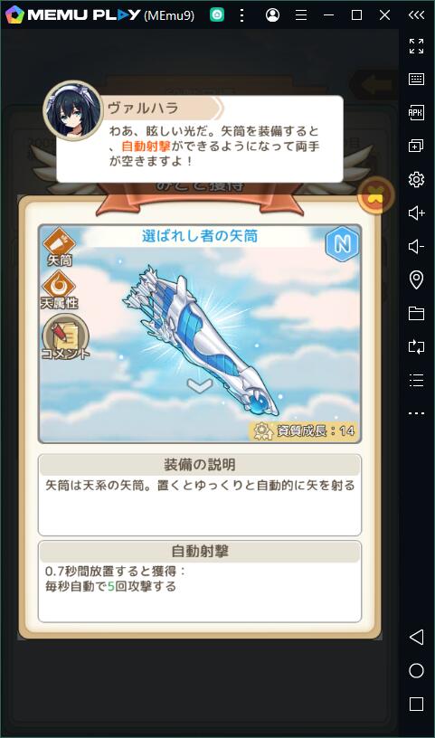 弾幕RPGエースアーチャーをPCで快適にプレイ!