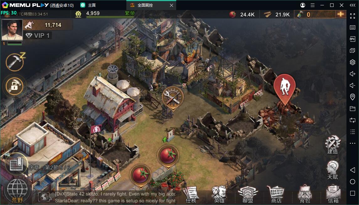 末日生存遊戲全面屍控登陸台灣 - 電腦版暢玩