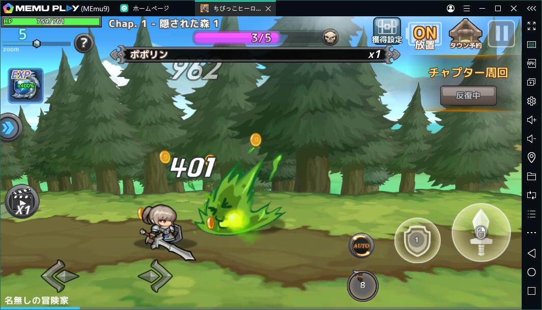 PCでちびっこヒーローズを快適にプレイ！