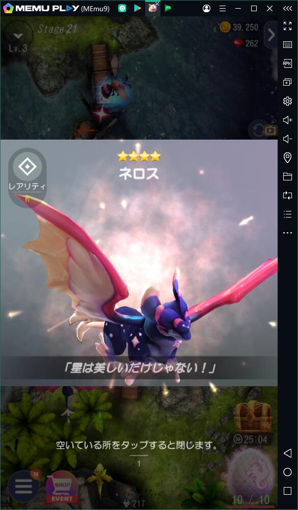 PCでホウチ&ドラゴンズをプレイ!