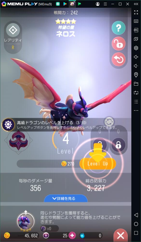 PCでホウチ&ドラゴンズをプレイ!