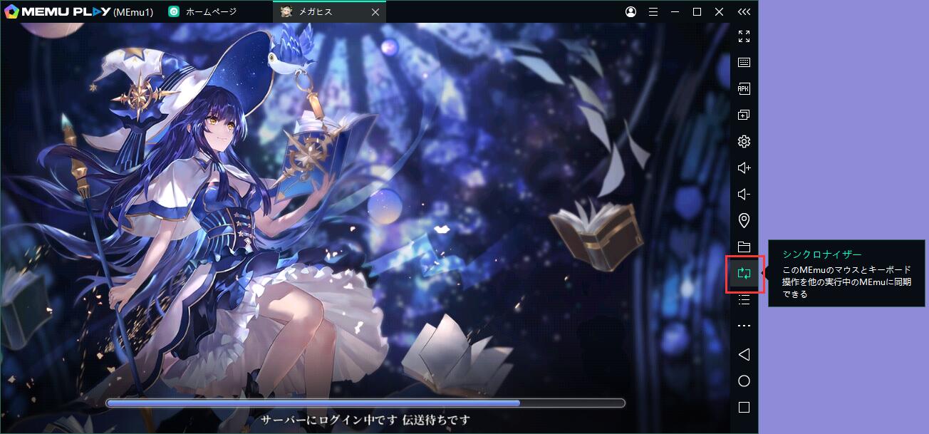 【メガヒス】PCでの高速リセマラ方法