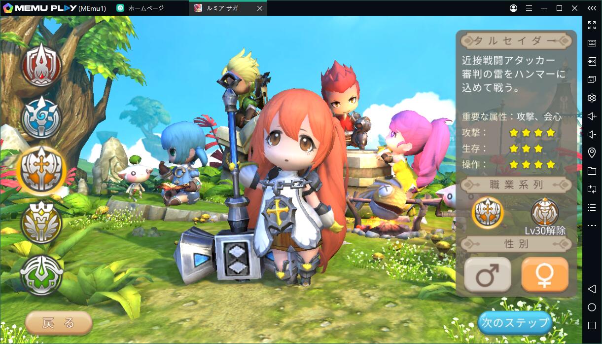 『ルミア サガ』日本で上陸！PCでも楽しめる～