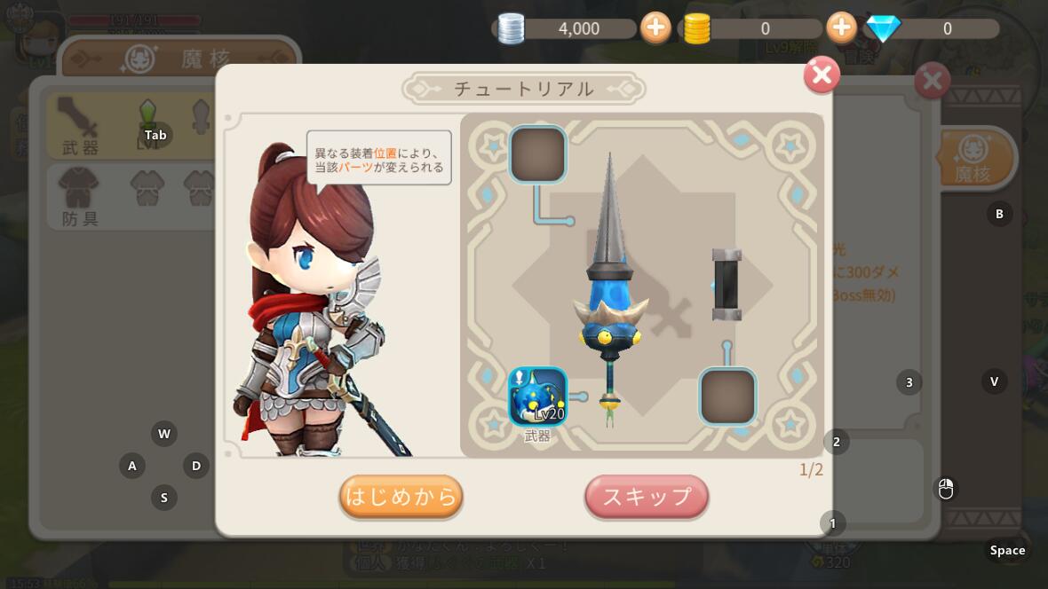 『ルミア サガ』日本で上陸！PCでも楽しめる～