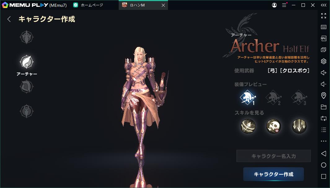 PCでロハンＭを快適にプレイ！