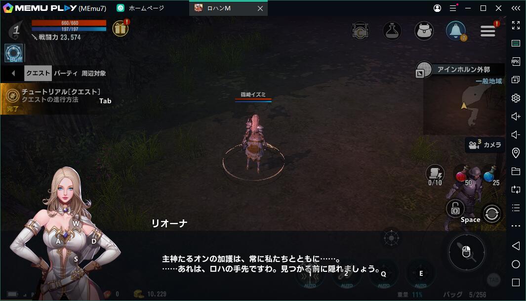 PCでロハンＭを快適にプレイ！