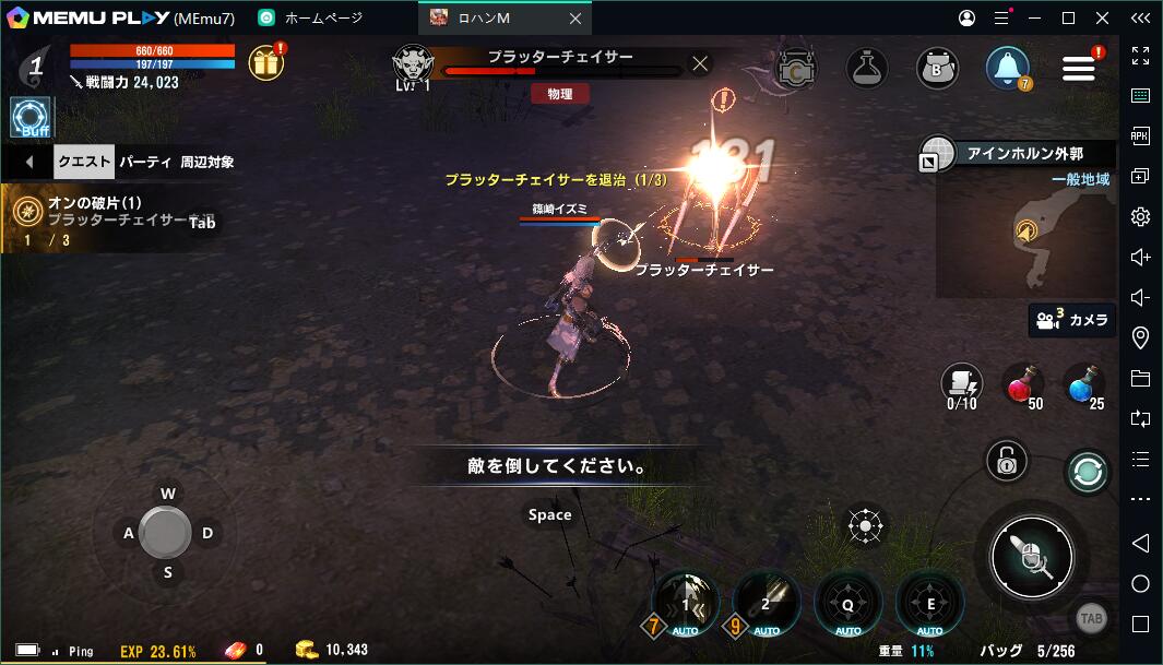 PCでロハンＭを快適にプレイ！