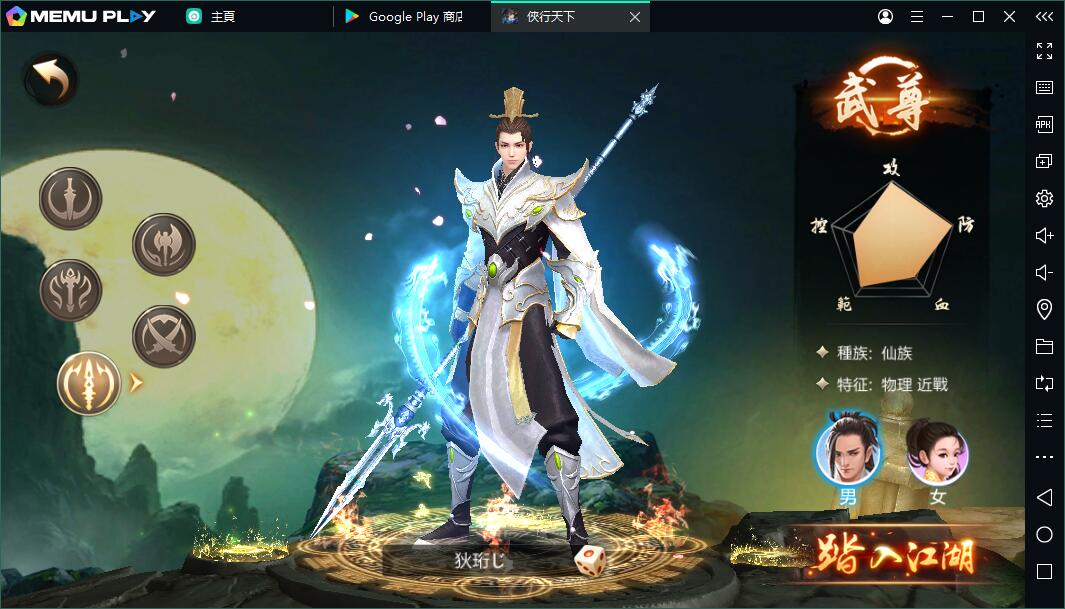 俠行天下電腦版暢玩 - 深藏功名，仗劍逍遙