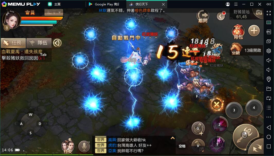 俠行天下電腦版暢玩 - 深藏功名，仗劍逍遙