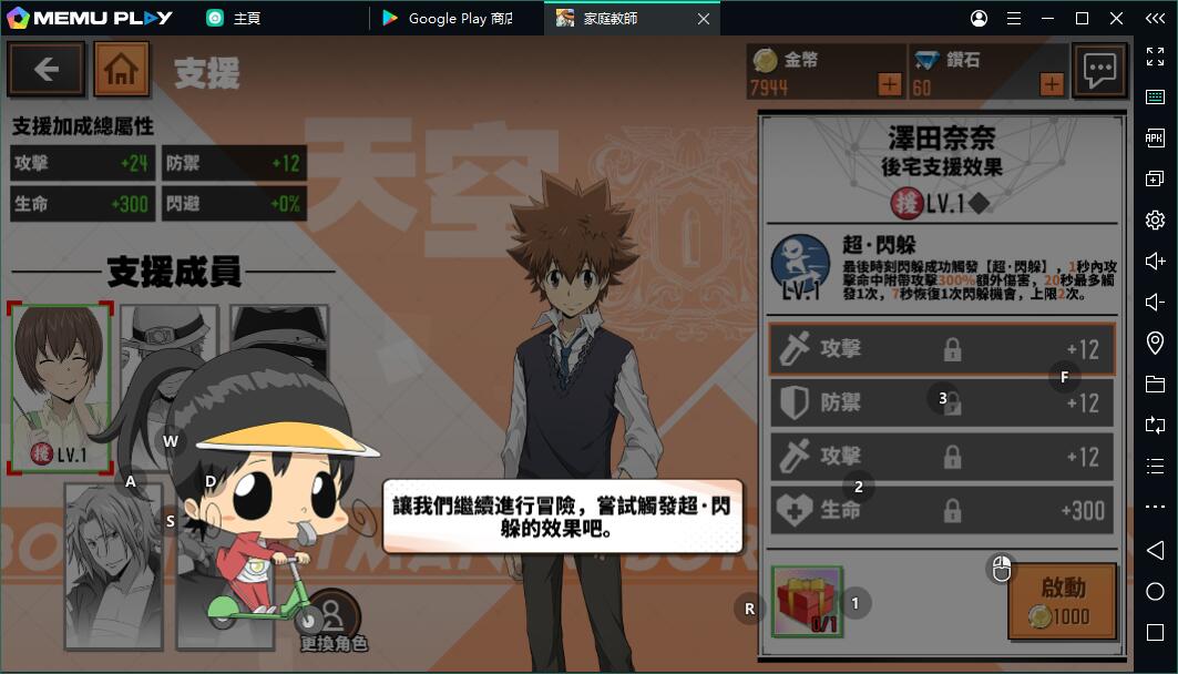 ARPG家庭教師 HITMAN REBORN手遊電腦版暢玩