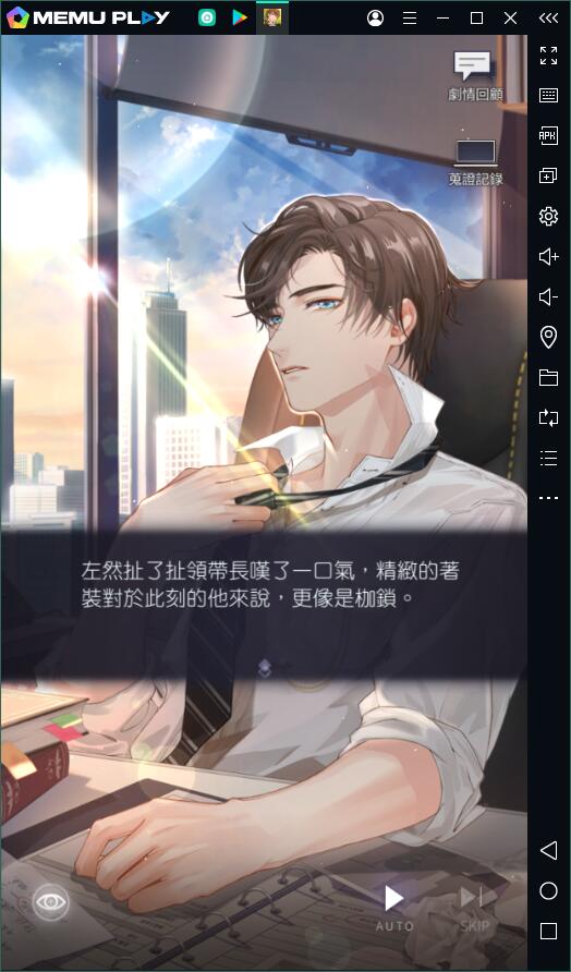 律政戀愛推理遊戲《未定事件簿》電腦版暢玩