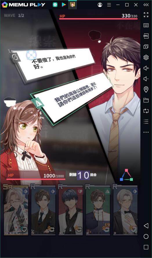 律政戀愛推理遊戲《未定事件簿》電腦版暢玩