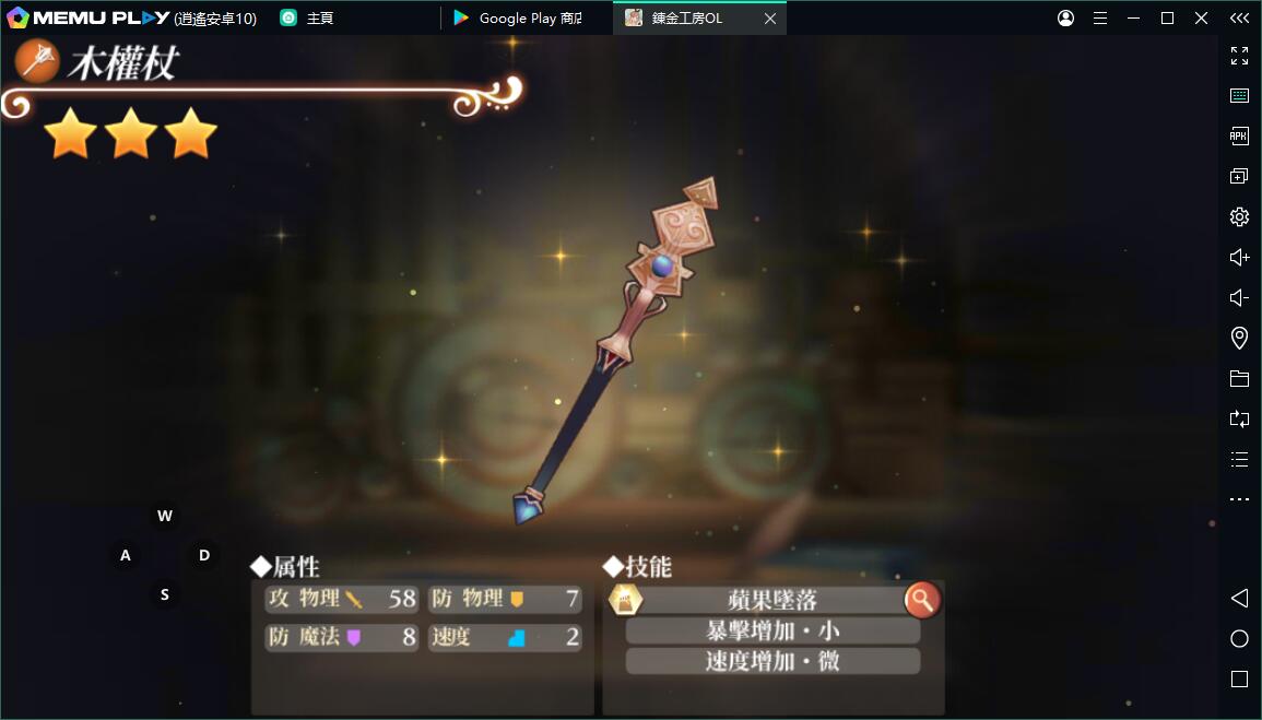 繁中版鍊金工房Online電腦版暢玩