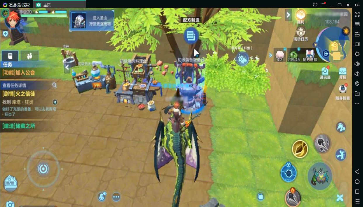 大世界MMO遊戲我的起源電腦版暢玩