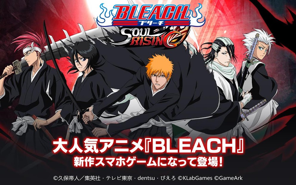 『BLEACH Soul Rising』をPCでプレイしましょう！ PC版