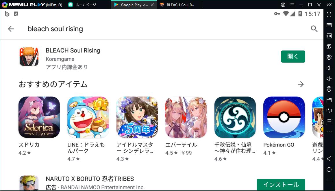 『BLEACH Soul Rising』をPCでプレイしましょう！