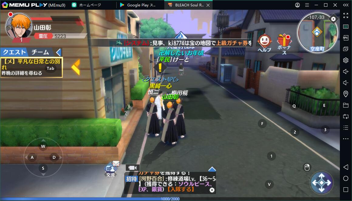 『BLEACH Soul Rising』をPCでプレイしましょう！