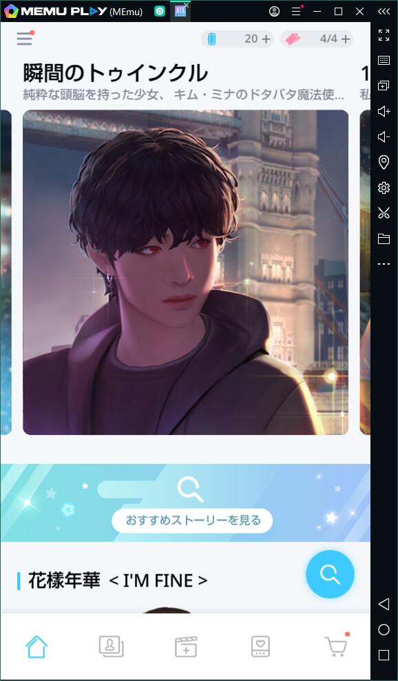 「BTS Universe Story」をPCでプレイしましょう!