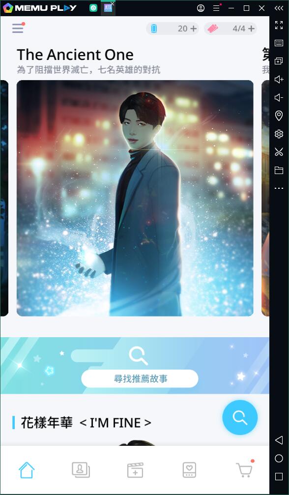 「BTS 防彈少年團」主題遊戲BTS Universe Story電腦版暢玩