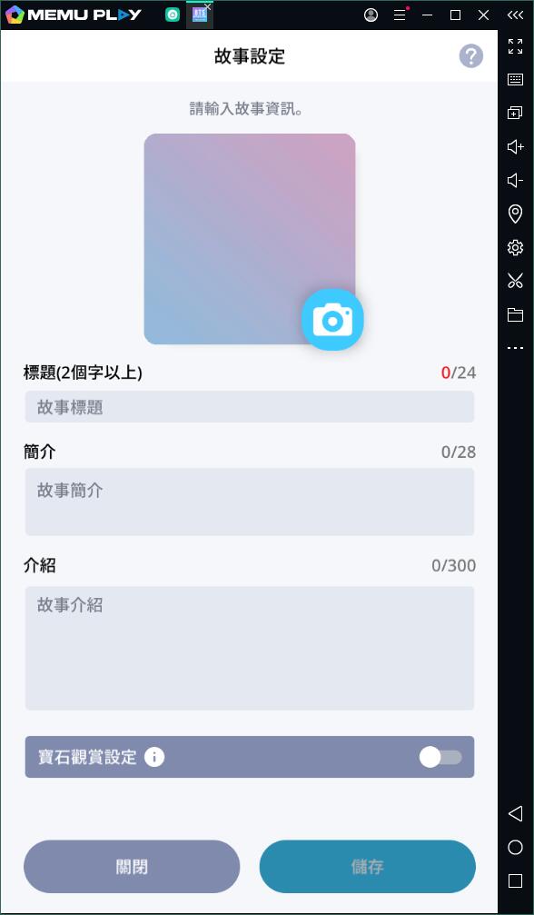 「BTS 防彈少年團」主題遊戲BTS Universe Story電腦版暢玩