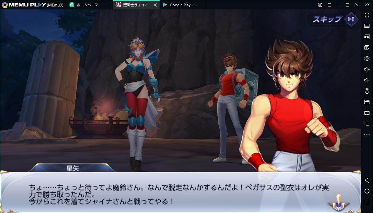 『聖闘士ライコス』をPCで先行プレイ！