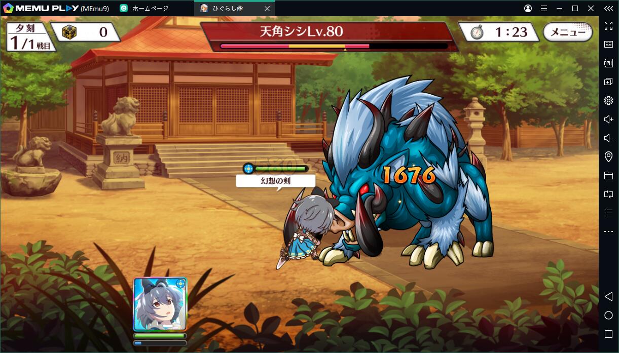 『ひぐらしのなく頃に 命』PCでのやり方