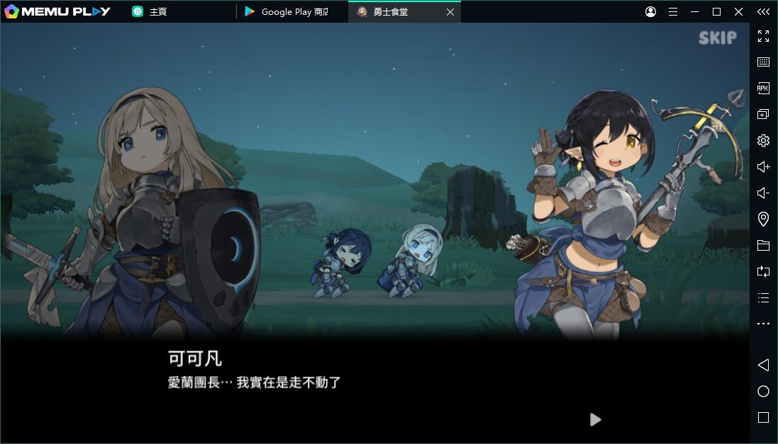 超可愛治愈風RPG勇士食堂電腦版暢玩