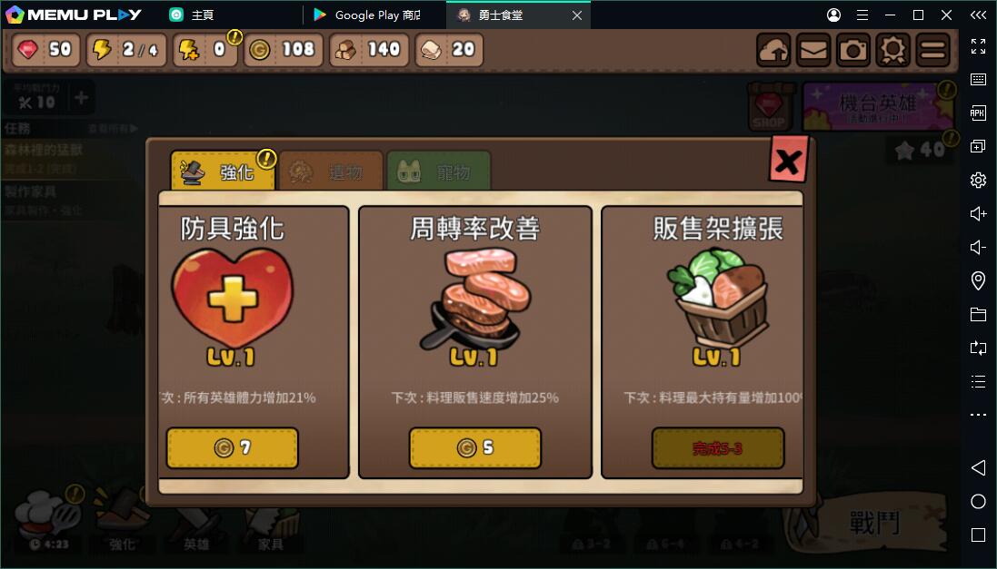 超可愛治愈風RPG勇士食堂電腦版暢玩