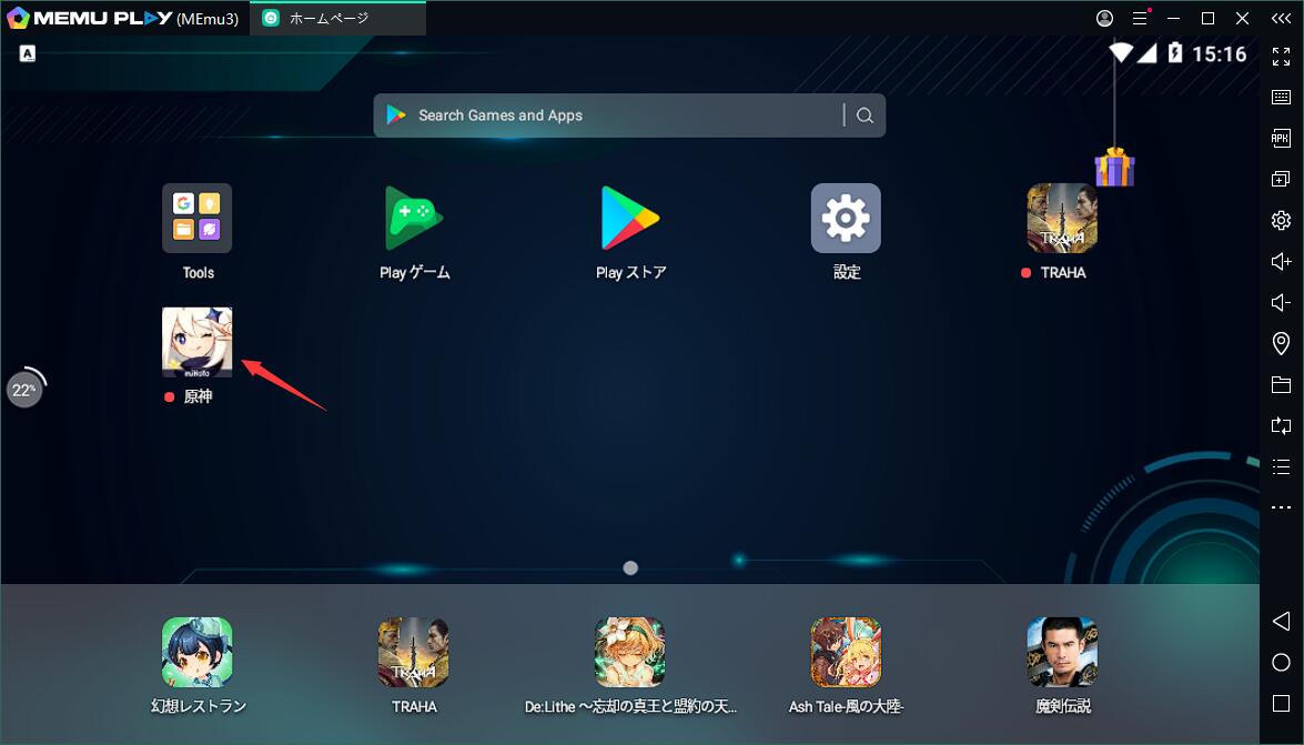 『原神』をPCでプレイ！