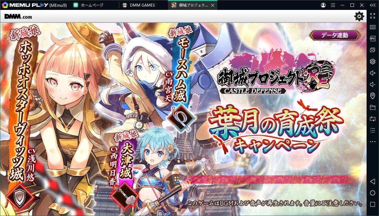 『御城プロジェクト:RE（ダウンロード型）』をPCでプレイする方法