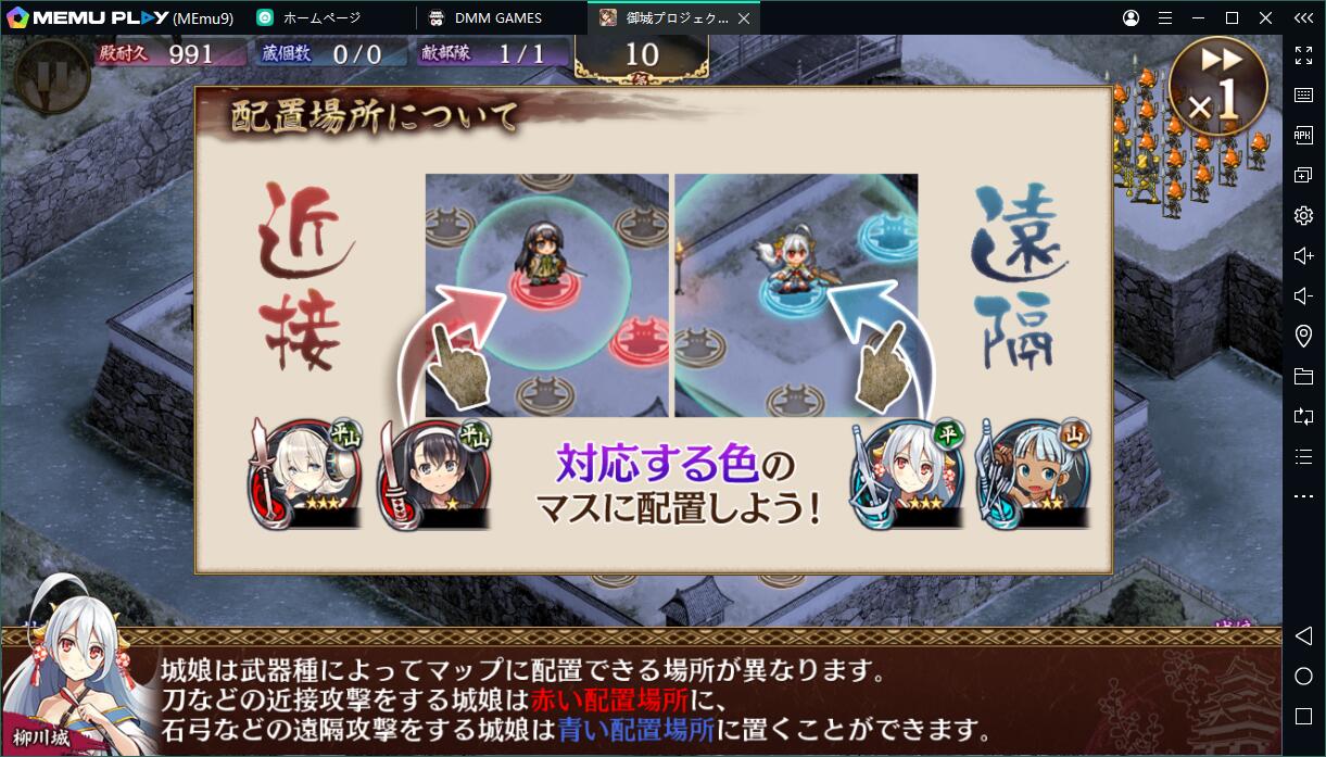 『御城プロジェクト:RE（ダウンロード型）』をPCでプレイする方法