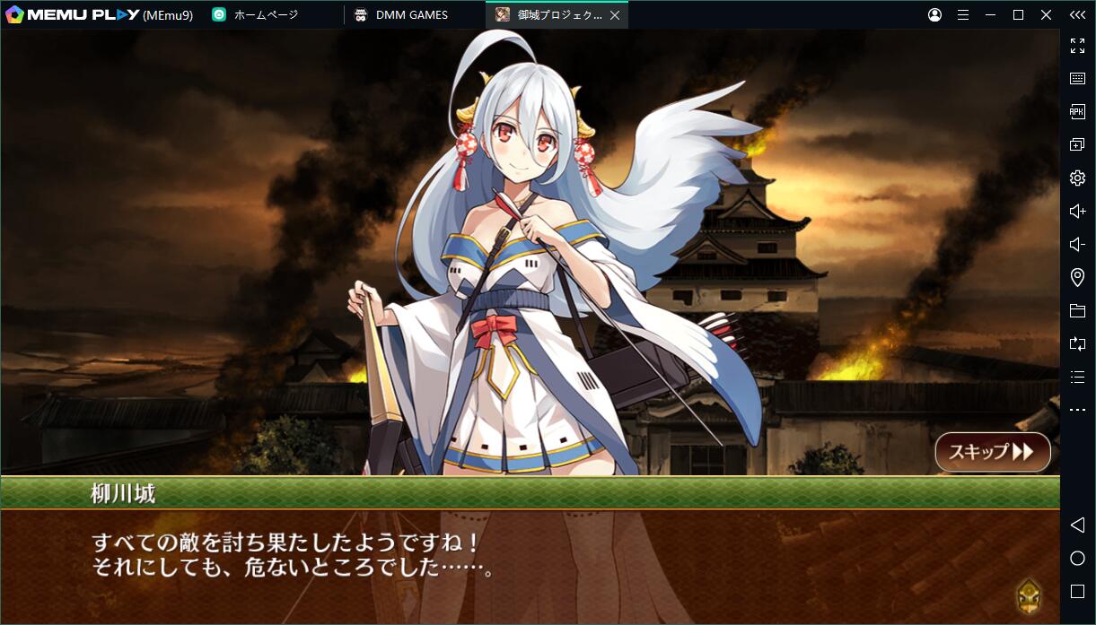 『御城プロジェクト:RE（ダウンロード型）』をPCでプレイする方法