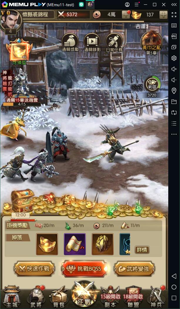 神魔三國志電腦版下載暢玩