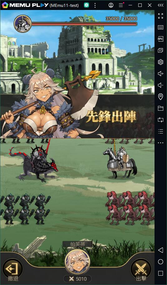 後宮策略手遊《魔王的日常-妃你莫屬》電腦版暢玩