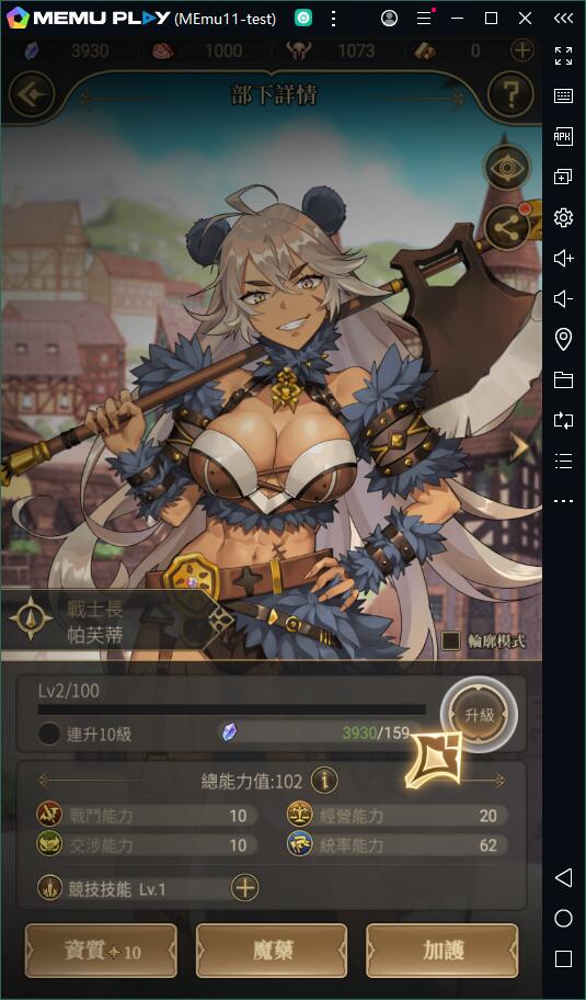 後宮策略手遊《魔王的日常-妃你莫屬》電腦版暢玩