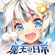 後宮策略手遊《魔王的日常-妃你莫屬》電腦版暢玩