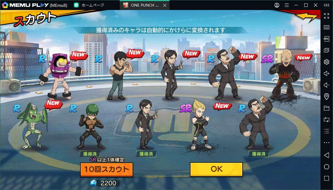 ワンパンマン 一撃マジファイト をpcで快適にプレイ Memu Blog