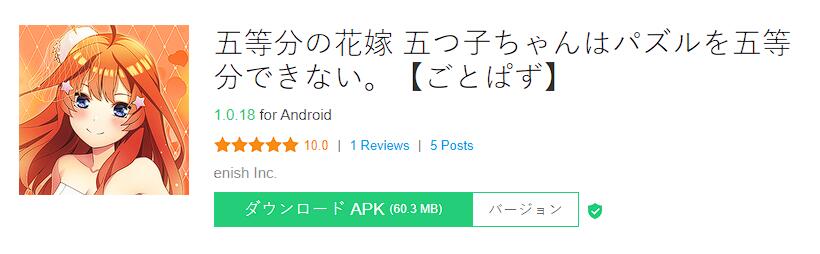 『ごとぱず』をPCでプレイする方法ー64ビットのエミュで解決