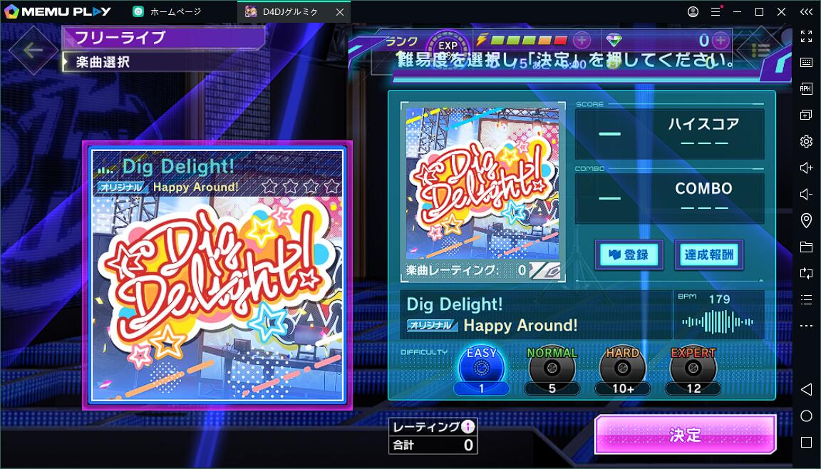 「D4DJグルミク」をPCでプレイできる！