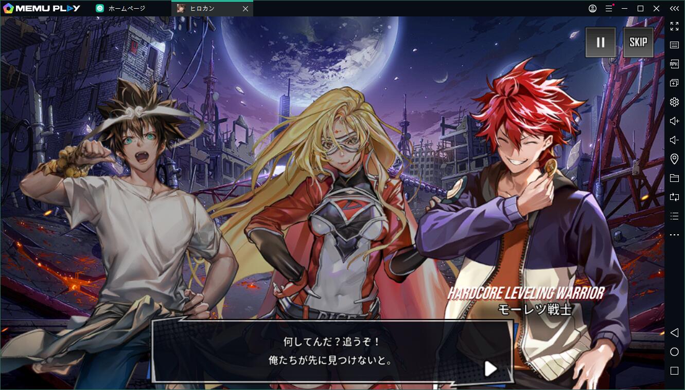 「ヒロカン」をPCでプレイ!