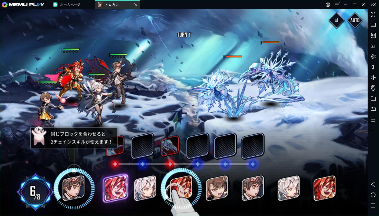 「ヒロカン」をPCでプレイ!