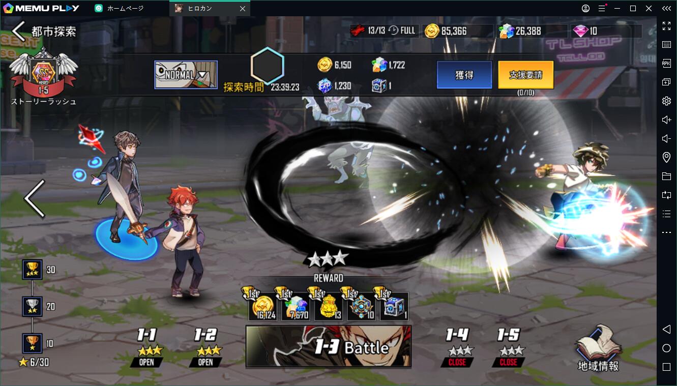 「ヒロカン」をPCでプレイ!