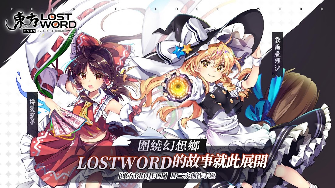 【攻略】東方LostWord快速刷首抽步驟電腦版