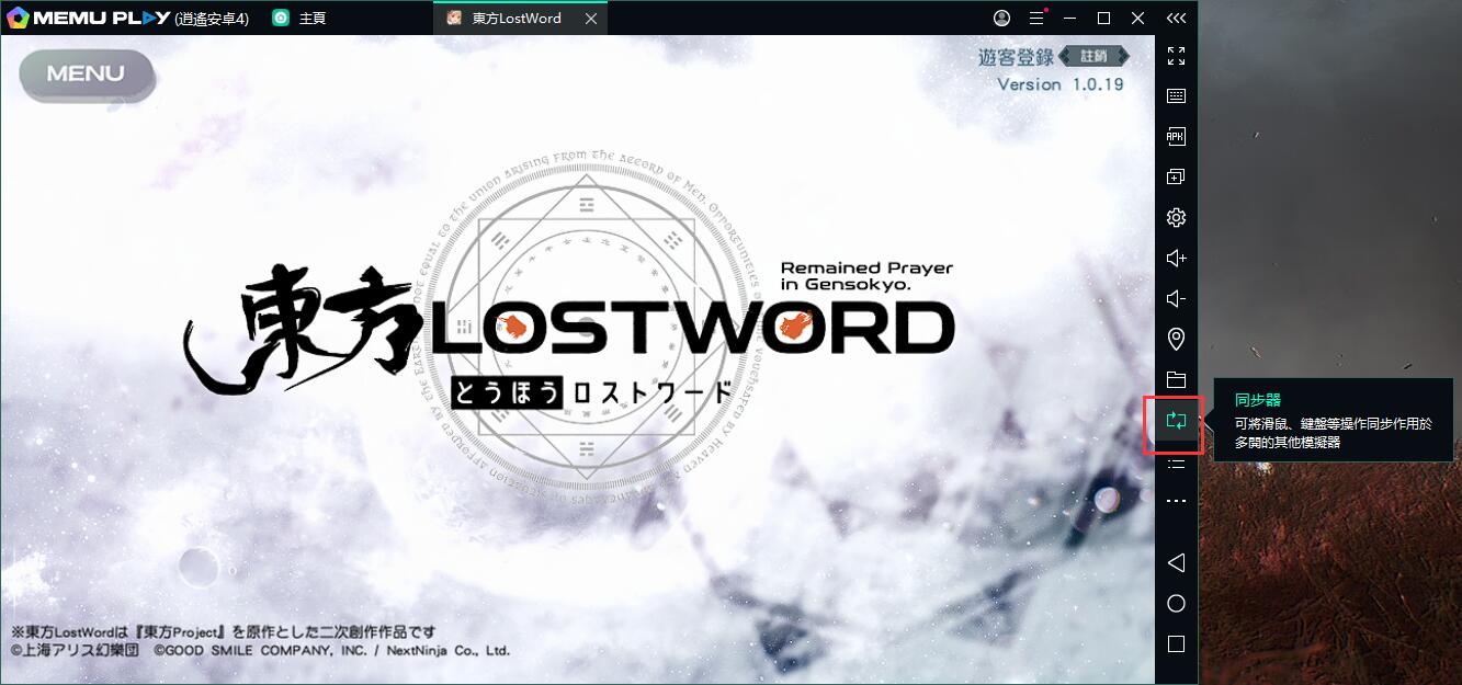 【攻略】東方LostWord快速刷首抽步驟