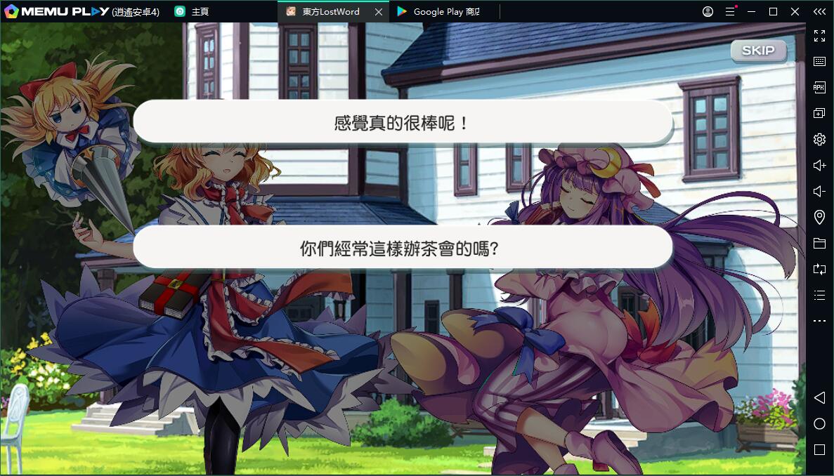 「東方 Project」二創《東方 LostWord》電腦版暢玩方法