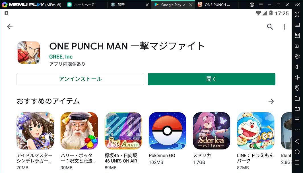 『ワンパンマン 一撃マジファイト』をPCで快適にプレイ！