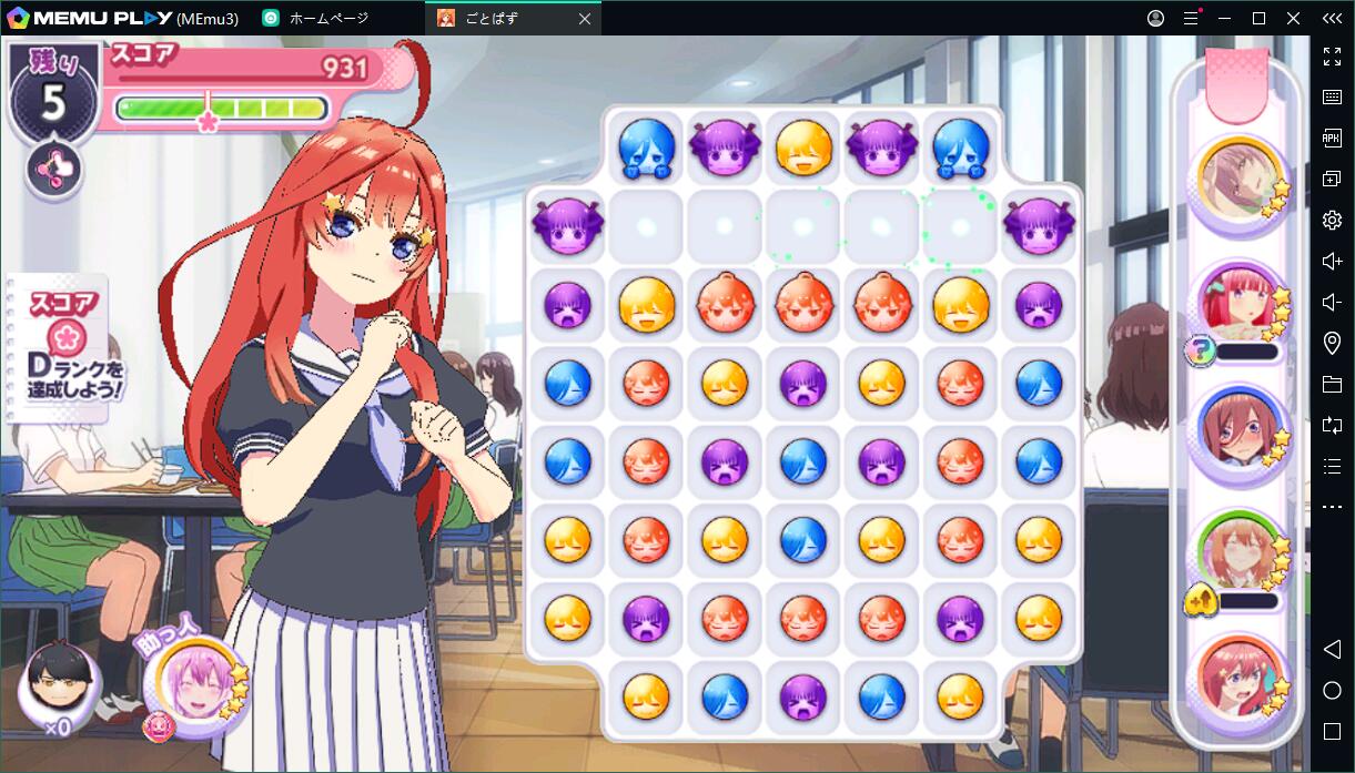 『ごとぱず』をPCでプレイする方法ー64ビットのエミュで解決